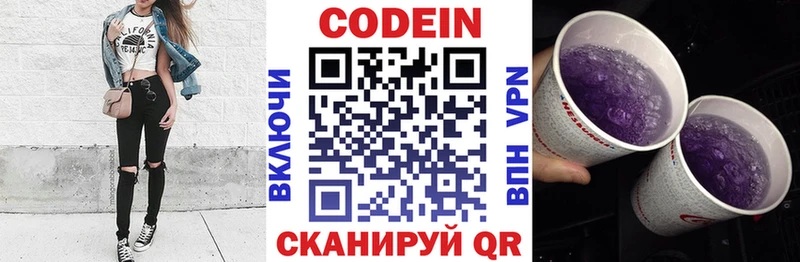OMG tor  Игарка  Кодеин напиток Lean (лин) 